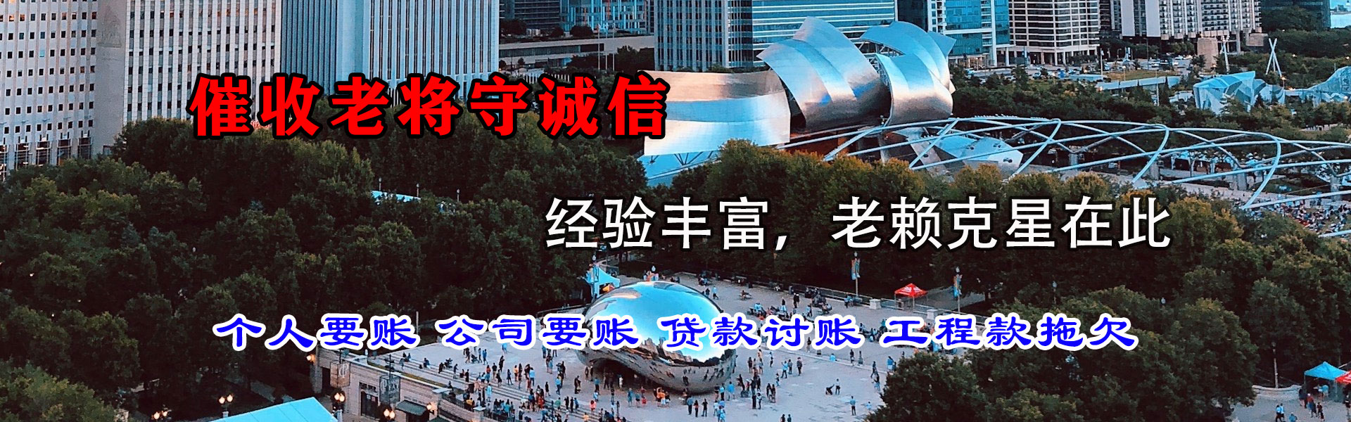 井冈山催收公司